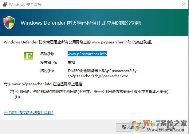 p2p种子搜索神器