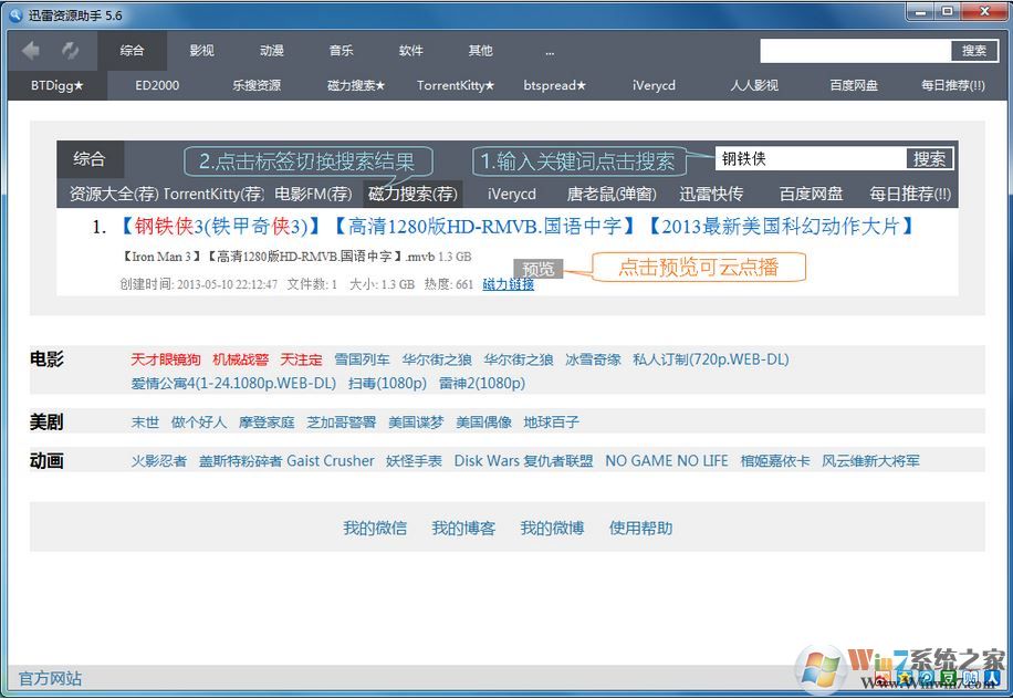 Ѹ����Դ����TSearch���°�(Ѹ����Դ��������) v6.0��ɫ��