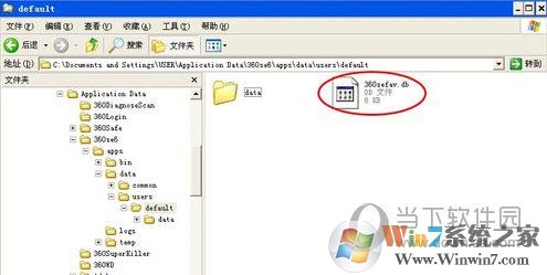 360安全浏览器的收藏夹文件