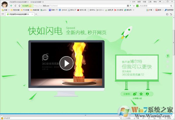 ��360�����7��360��ȫ�����7.0��ʽ��(����汾)