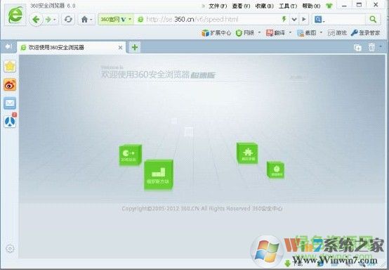 360��ȫ�����6.0��ʽ��