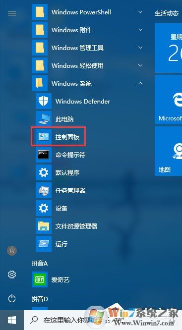 Win10 1709玩吃鸡游戏会卡顿怎么办?