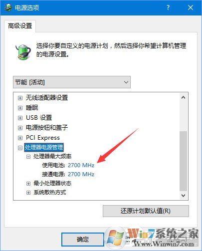 Win10 1709玩吃鸡游戏会卡顿怎么办?