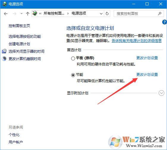 Win10 1709玩吃鸡游戏会卡顿怎么办?