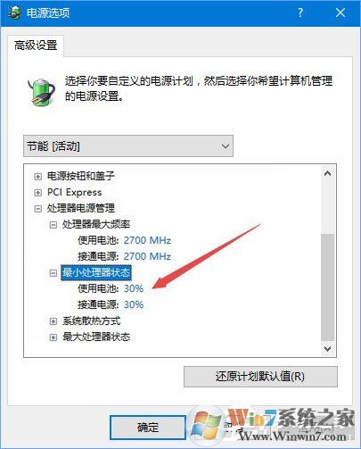 Win10 1709玩吃鸡游戏会卡顿怎么办?