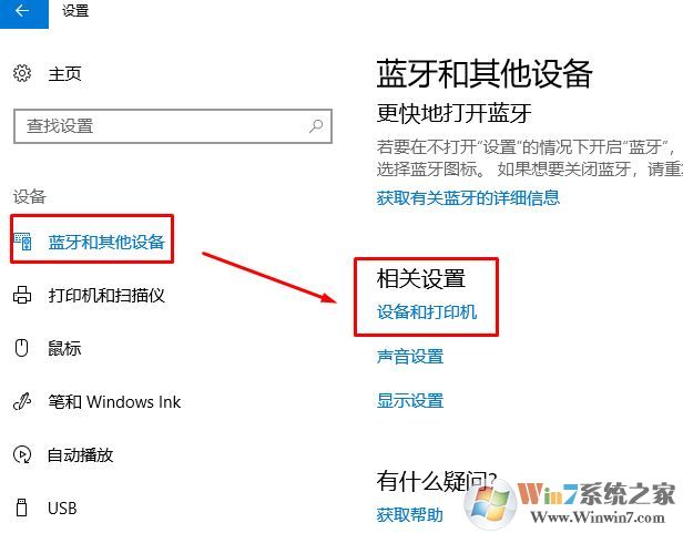 打印机显示脱机怎么办?win10打印机脱机状态怎么解除?