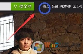 爱奇艺二维码在哪里?爱奇艺电脑版怎么扫码?1