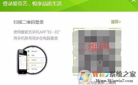 爱奇艺二维码在哪里?爱奇艺电脑版怎么扫码?4