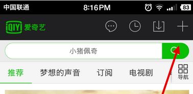 爱奇艺二维码在哪里?爱奇艺电脑版怎么扫码?