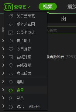 爱奇艺里的电视剧怎么缓存不了该怎么办?爱奇艺缓存不了的修复方法