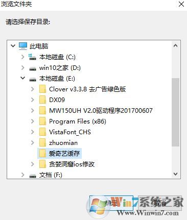 爱奇艺里的电视剧怎么缓存不了该怎么办?爱奇艺缓存不了的修复方法