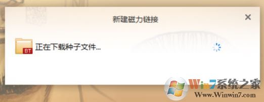 迅雷极速版下不了磁力链接该怎么办?