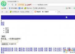 360�����֤�����(��ǰ��վ�İ�ȫ֤�鲻������)ҳ����ʾ���������