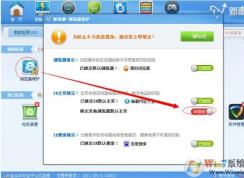 360�������ҳ�򿪱�ɶ�����ַ��ȫ������ô�죿