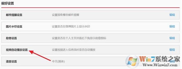 win10ϵͳ΢����Ƶ�Զ�������ôȡ��?