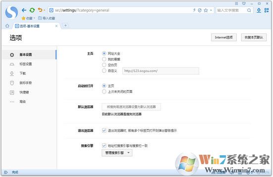 搜狗浏览器下载2017官方下载