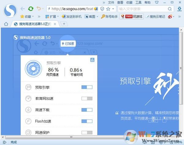 搜狗浏览器下载2017官方下载