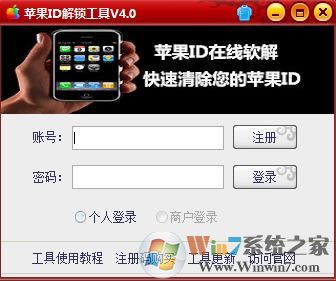 ƻ��id��������|iPhone id����ƽ̨������ɫ��v4.0