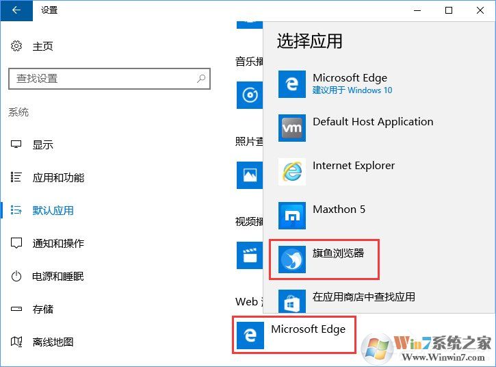 Win10打开文件提示“请在默认程序控制面板中创建关联”怎么办?
