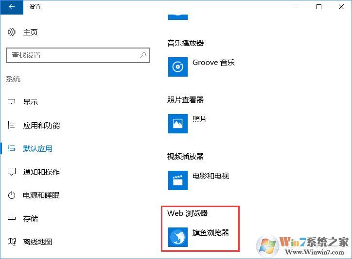 Win10打开文件提示“请在默认程序控制面板中创建关联”怎么办?