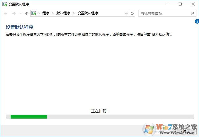 Win10打开文件提示“请在默认程序控制面板中创建关联”怎么办?
