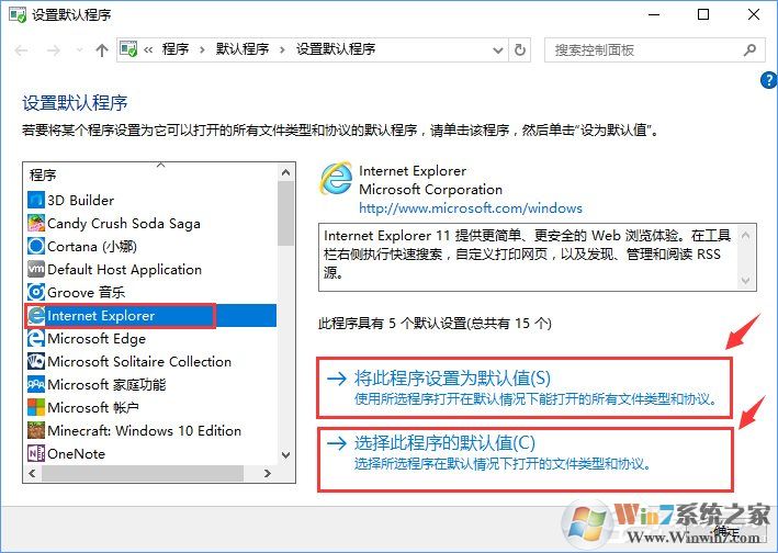 Win10打开文件提示“请在默认程序控制面板中创建关联”怎么办?