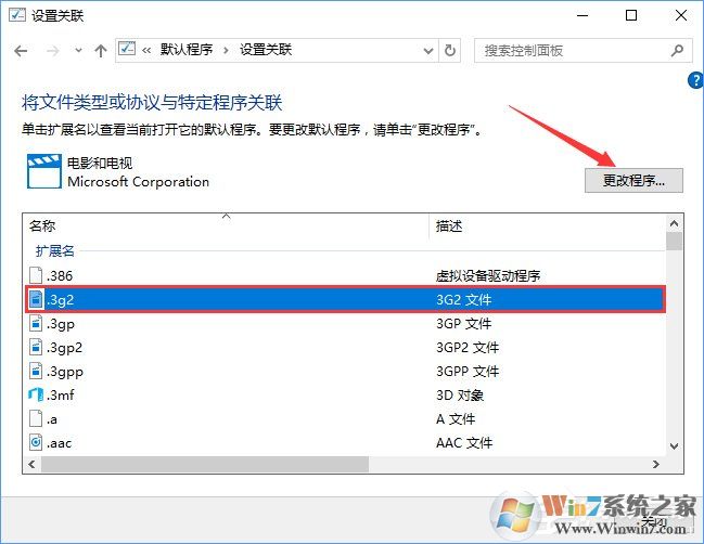 Win10打开文件提示“请在默认程序控制面板中创建关联”怎么办?