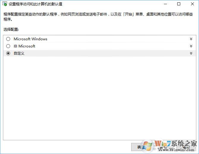 Win10打开文件提示“请在默认程序控制面板中创建关联”怎么办?