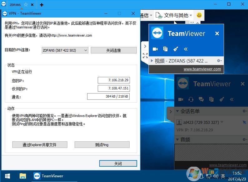 Զ��Э������(��͸����)Teamviewer�ٷ��ƽ���ɫ��v13.0