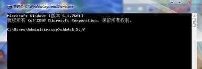 Win7电脑使用U盘复制文件提示错误代码0x80071AC3的解决方法