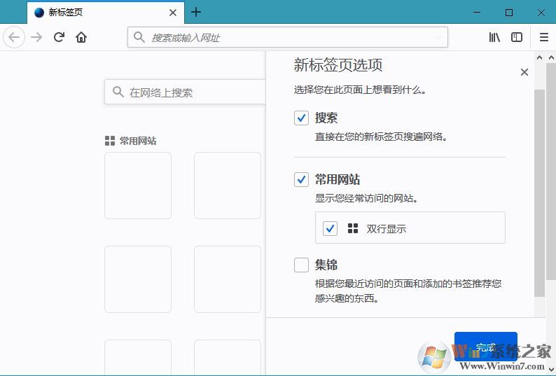 Firefox火狐浏览器最新版