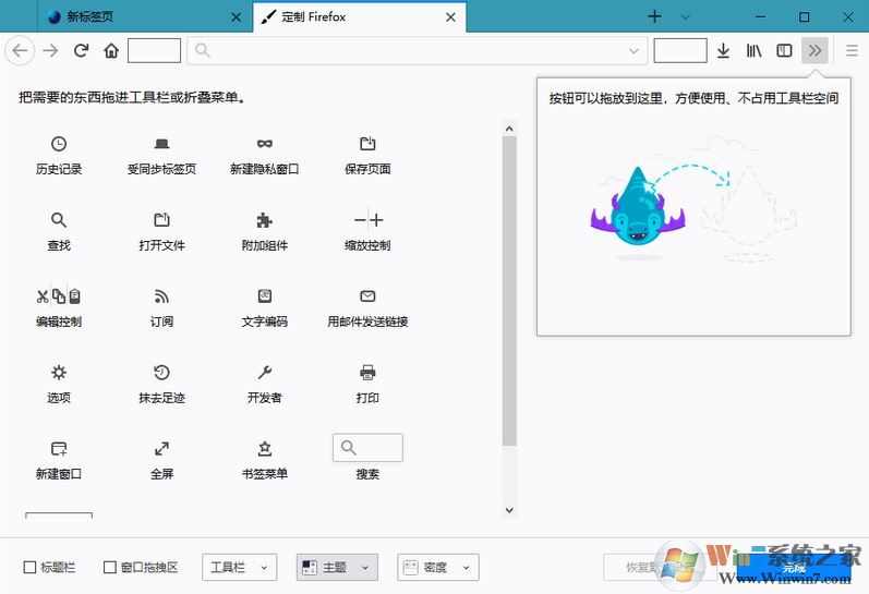 Firefox火狐浏览器最新版