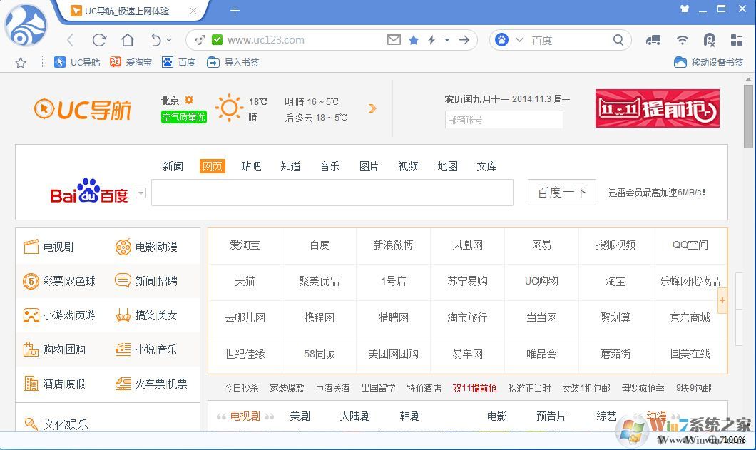 ��UC��������԰桿UC���԰�(PC��)�ٷ����� 2023