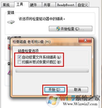 win7 u盘安装错误代码:0x80070570该怎么办?