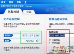 Teamviewer��ô��?teamviewer��ν���Զ�̿���?