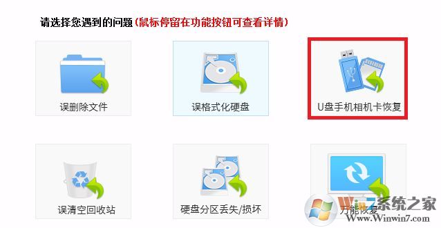 ��Ƭ�ָ�����(�ֻ�/U��/�ڴ濨)