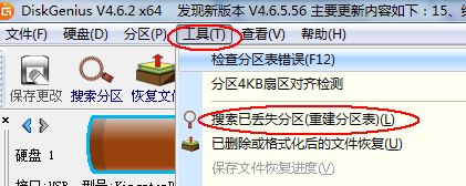 Win10 u盘提示格式化怎么恢复资料?