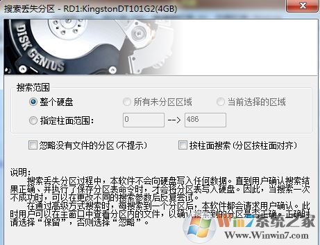 Win10 u盘提示格式化怎么恢复资料?