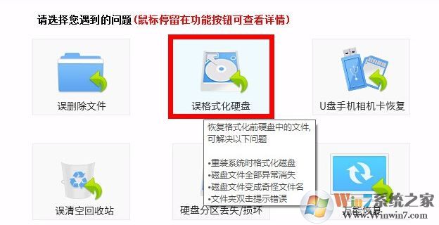 Win10 u盘提示格式化怎么恢复资料?