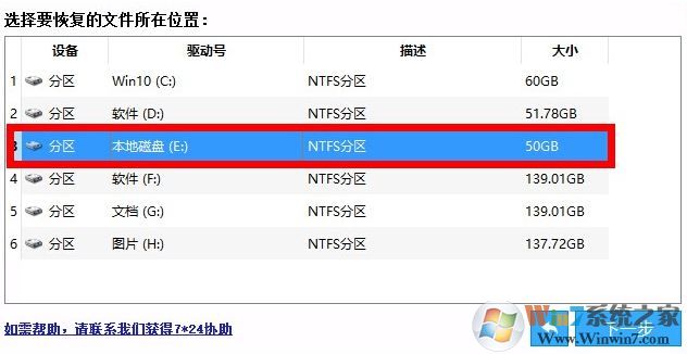 Win10 u盘提示格式化怎么恢复资料?