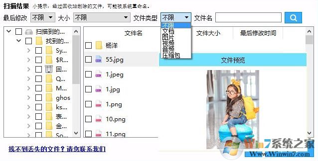 Win10 u盘提示格式化怎么恢复资料?