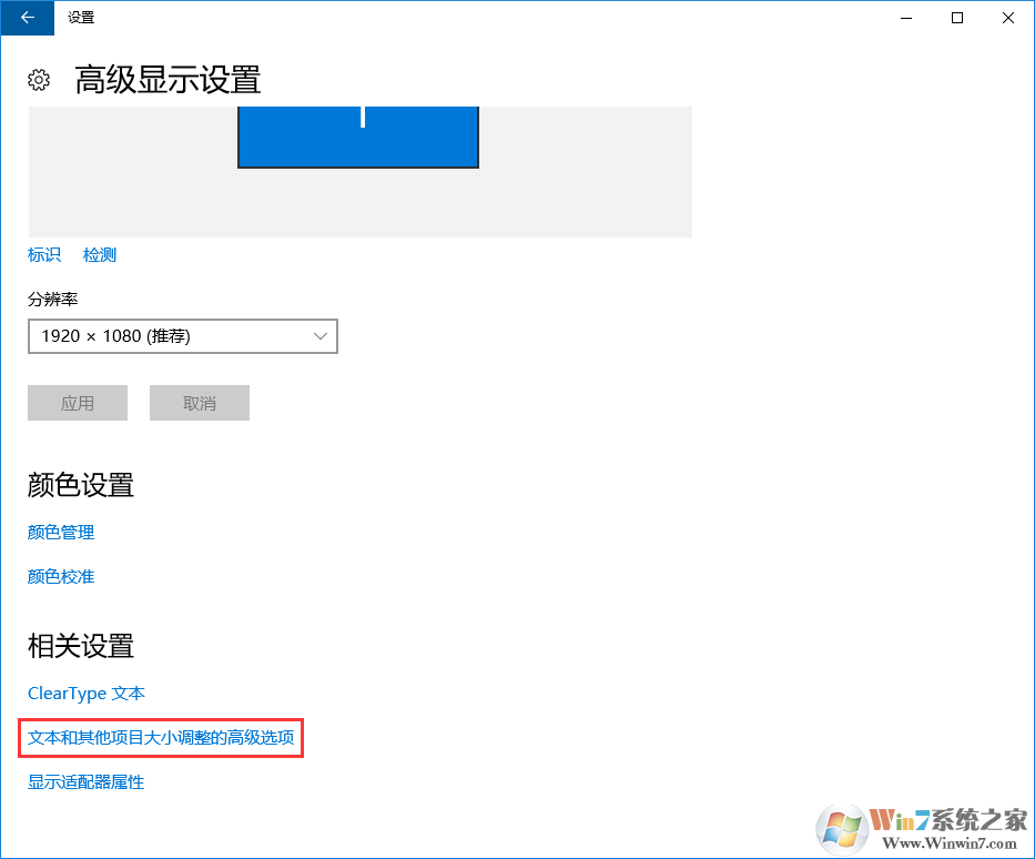 win10桌面字体模糊有重影怎么自定义其大小