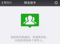 ΢����ôȺ����Ϣ?΢��Ⱥ����ô��?