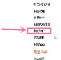 win10怎么看淘宝注册时间?查看淘宝注册时间的方法