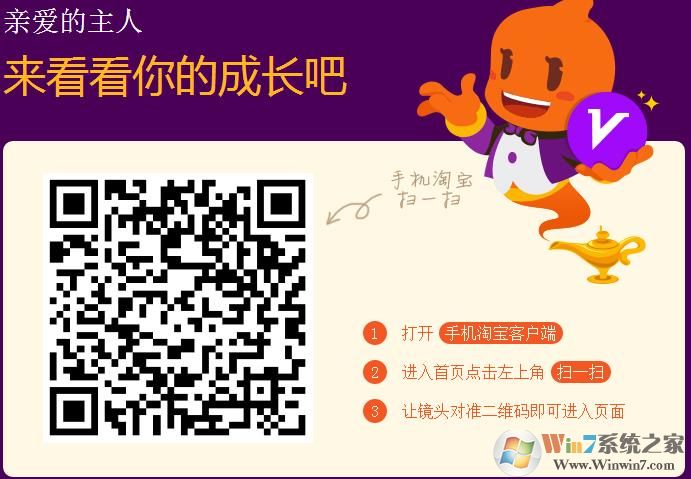 win10怎么看淘宝注册时间?查看淘宝注册时间的方法