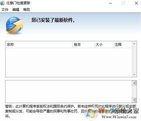 win10笔记本开机任意门检查更新自动运行该怎么办?