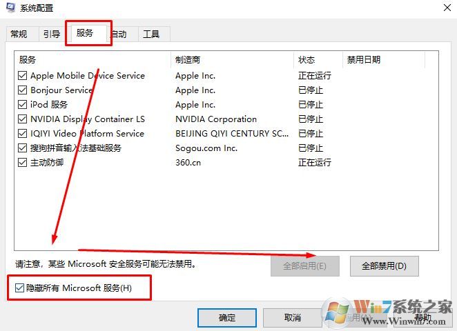 win10笔记本开机任意门检查更新自动运行该怎么办?