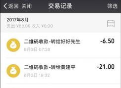 ΢����Ǯ��ϸ�ͽ��׼�¼��ôɾ�� ��������������ôɾ����