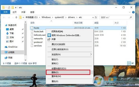 win10系统hosts可以删除吗?如何清空hosts?