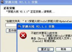 �޷���װcf��Խ������ʾ���ܴ�Ҫд����ļ��������